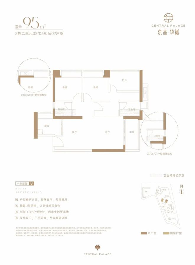 ®京基华樾售楼处京基华樾-网站发布：地铁房新标杆(图11)