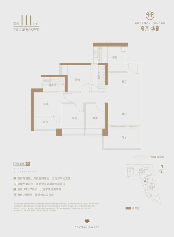 ®京基华樾售楼处京基华樾-网站发布：地铁房新标杆(图12)