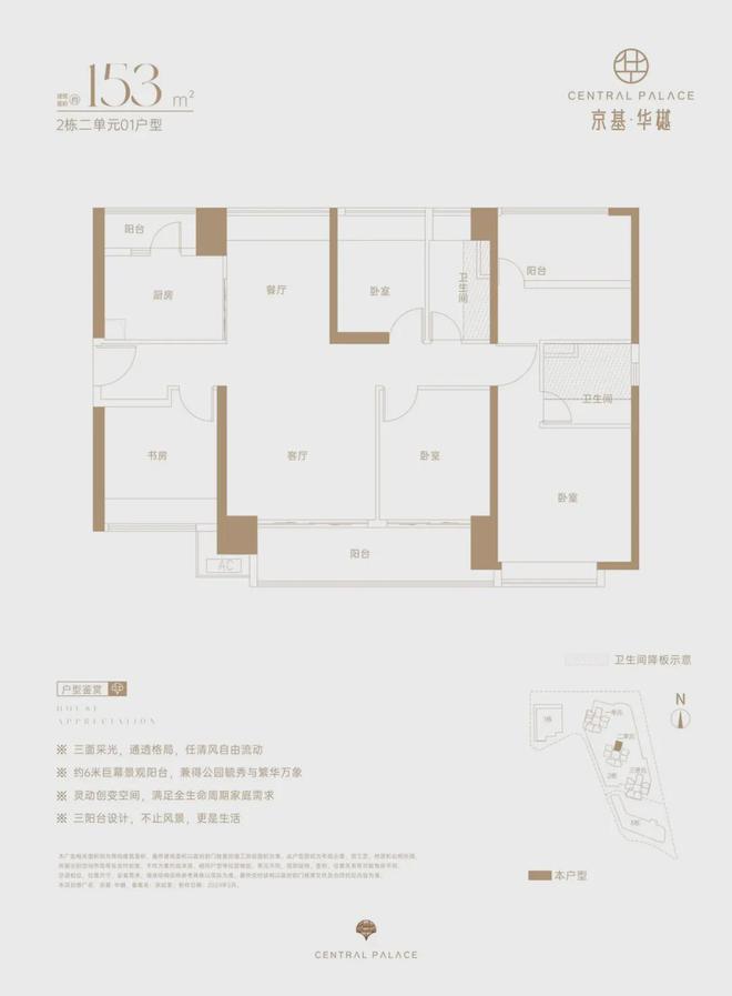 ®京基华樾售楼处京基华樾-网站发布：地铁房新标杆(图13)