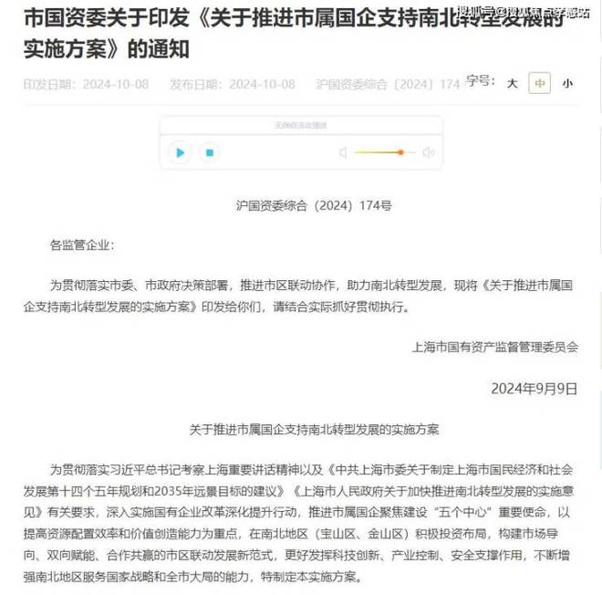 宝山再添爆款！保利海上瑧悦全维配套筑就品质生活！！！(图3)